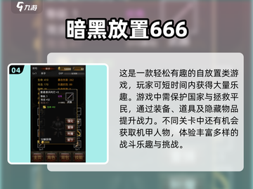🔥2025必玩暗黑类游戏合集🔥让你沉浸其中无法自拔！截图5