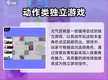 元气百响🔥超好玩攻略来了！新手必看👇截图2