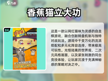 🔥2024必玩！经典竖屏自走棋手游大全✨截图5