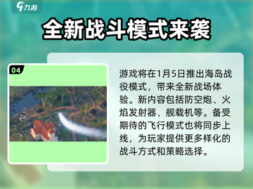 从军游戏🔥超全模式玩法介绍来啦！💥截图5