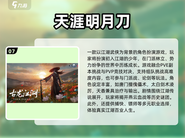 🔥2025最火仙侠手游TOP榜新鲜出炉！🎮截图8