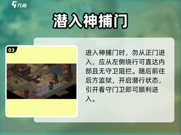 大侠立志传🔥燕子窝加入秘籍！截图4