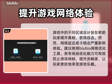 逃离后室游戏🔥崩溃解决+加速器推荐🚀截图3
