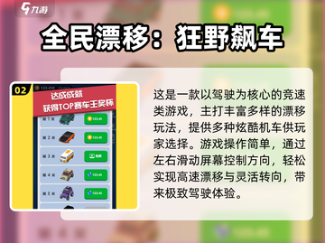 🔥2025最火漂移手游合集！🚗✨截图3