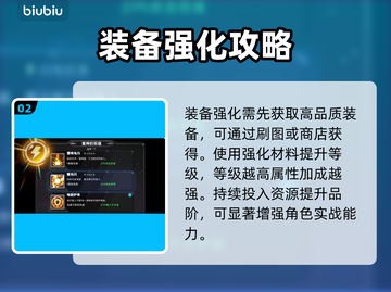 酋长别跑！战力飙升秘籍🔥截图3