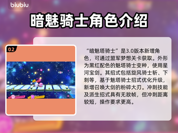 星之卡比新星同盟🔥最强角色大揭秘！💎截图3