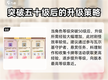 巴风特之怒🔥组队挂机刷怪最佳位置分享！💡截图6
