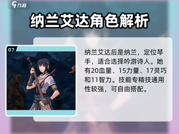 高殿战记🔥角色大揭秘！玩转游戏必备🔥截图8