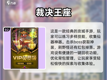 💥2022必玩！这些手游爆装备超爽🔥截图3