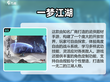 🔥2025必玩3A手游排行榜出炉！🎮截图6