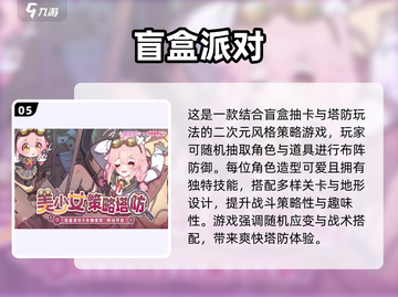 🔥5月公测手游TOP榜出炉！🎮免费畅玩爆款推荐截图6