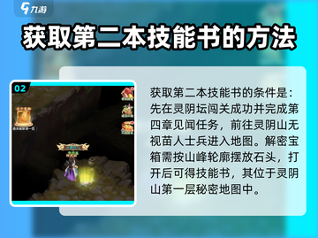 仙剑奇侠传：天女散花合击🔥超详细获取攻略来了！截图3
