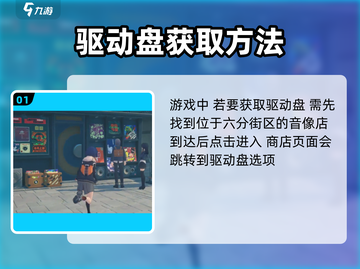 绝区零仪器🔥获取方法大曝光！快来看看怎么开👇截图2