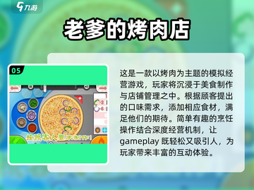 2024最受欢迎经营手游排行榜前五🔥玩到停不下来！截图6