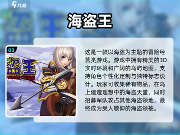 🔥2024必玩海盗游戏合集下载🎉截图4