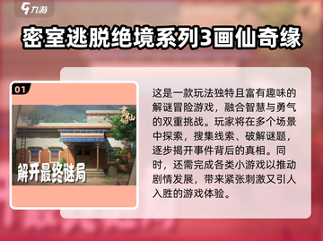 2025爆款解谜游戏榜单🔥中文版TOP10寻宝来袭✨截图2