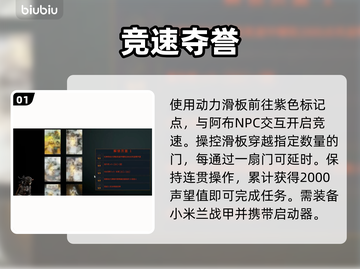《星际战甲》驭浪者任务速通🔥截图2