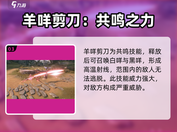 鸣潮⚡安可技能大曝光，掌握核心玩法主宰战场！截图4