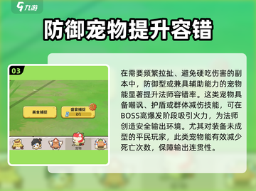 《勇者联盟法师必看！最强宠物推荐🔥》🔮✨截图4