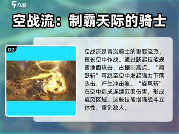星痕共鸣🔥青岚骑士超强玩法揭秘🎉截图3