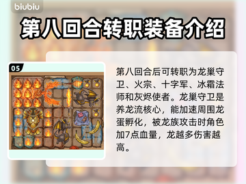 背包乱斗🔥火焰魔导士玩法攻略分享！💥截图6