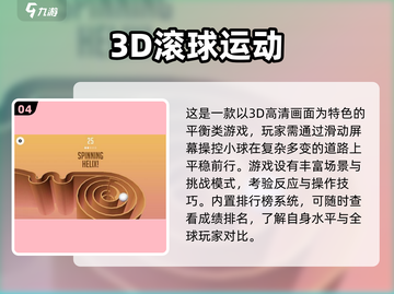 2025最🔥滚球闯关手游推荐🎉截图5