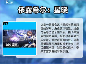 2025必玩🔥二次元对战手游合集💥截图5