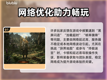 💥《流放之路2》闪退黑屏？速看解决方法！截图2