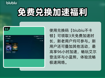 🎮艾尔登法环小蓝熊闪退？一招解决！💥截图5