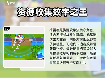 爆裂小队零氪攻略🔥轻松玩转游戏⚡截图3