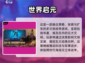 🔥2025最火国家战争策略手游榜单出炉！🌍💥截图4