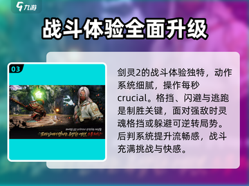 剑灵2🔥公测时间曝光！玩家沸腾了💥截图4