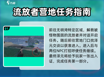 鸣潮✨出入证获取方法大曝光！玩家必看⚡截图2
