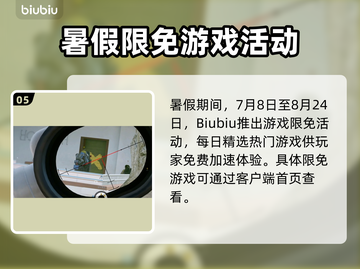 🎮彩虹六号必用加速器推荐！截图6