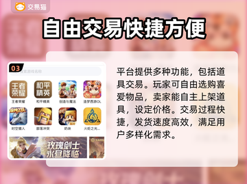 🔥王者账号出售平台大揭秘！卖号必看💡截图4