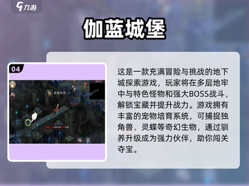 🔥2025暗黑地牢手游TOP榜！ dungeon探险🔥截图5
