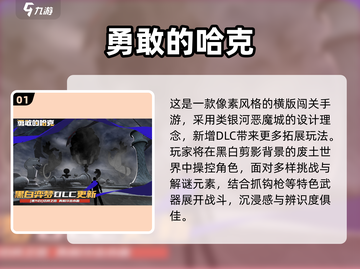 🔥2025十大神级像素游戏榜单曝光！🎮截图2