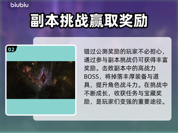 暗黑破坏神4公测奖励领取攻略✨🎮截图3