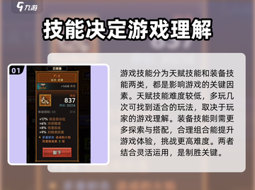 迷雾大陆🔥技能全解析，掌握这些轻松称霸游戏！截图2