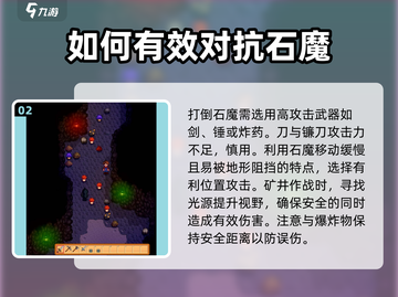 星露谷物语🔥恶魔几层？打法攻略来了！截图3