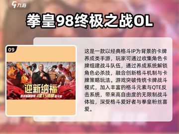 🔥2025必玩拳皇手游合集💥经典格斗等你来战！👊🎮截图10