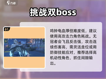 🔥鸣潮BOSS秒杀技！⚡截图2