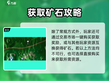 🔥《创造吧！我们的星球》黑石兰位置大揭秘💎截图4