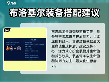 潮汐守望者装备搭配🔥最强攻略来啦！💡截图5