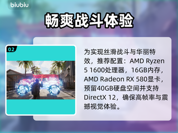 🔥《超击突破》配置要求曝光！💻⚡截图3