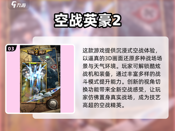 免流量游戏🔥2025必玩经典推荐，畅玩不停！截图4