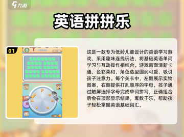 🔥边玩边学英语！2025超好玩英语手游推荐🎮截图2