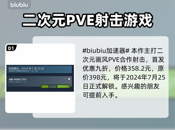 地球防卫军6💥发售价格大曝光！🔥截图2