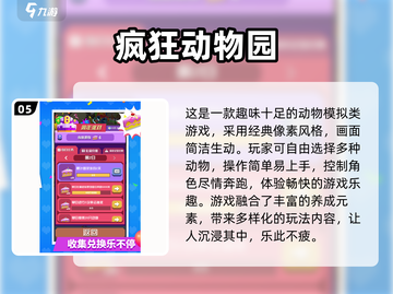 🔥2025最全动物模拟游戏榜单🎮超好玩推荐！截图6