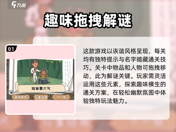 西游梗传🔥通关秘籍，轻松制胜💡截图2